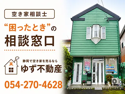 ゆず不動産株式会社