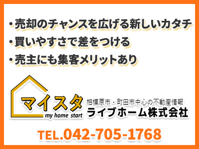ライブホーム株式会社